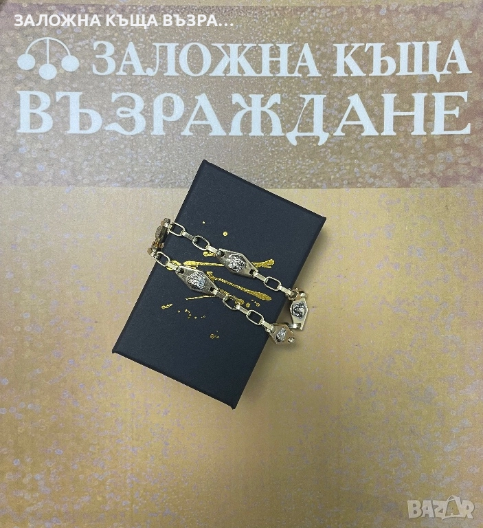 Златна Гривна - 14 Карата, снимка 1