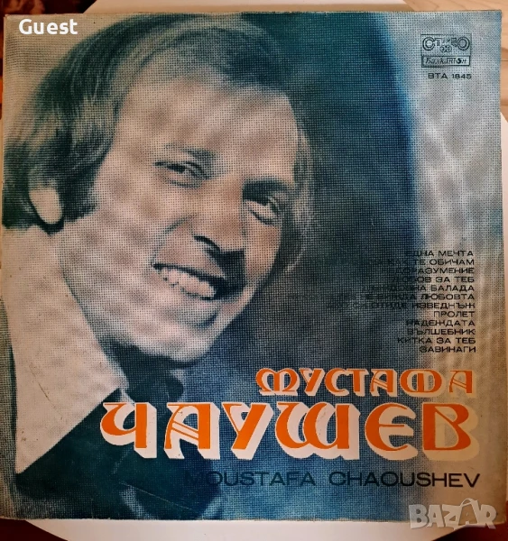 Грамофонна плоча Мустафа Чаушев , снимка 1