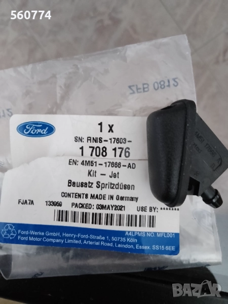 Пръскалка за предно стъкло, снимка 1