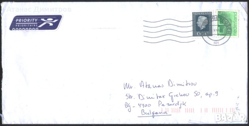 Пътувал плик с марки Кралица Юлиана 1980 от Нидерландия, снимка 1