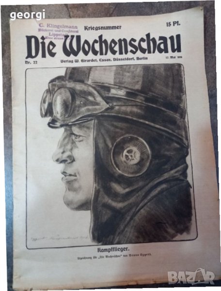 Старо немско списание 1916г WWI, снимка 1