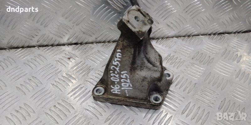 Лапа двигател Audi A6,2.5TDI,2002г., снимка 1