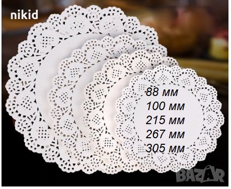 Кръгли дантелени хартиени подложки салфетки декоративни за украса чаши и десерти кекс сладкиш , снимка 1