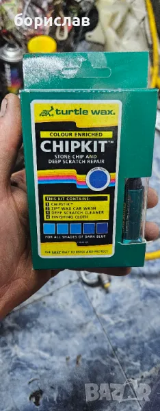 Комплект за поправка на драскотини, снимка 1