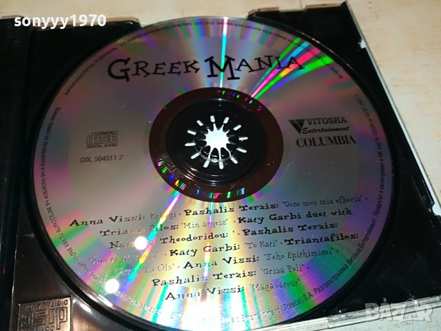 greek mania-цд 2009222009, снимка 16 - CD дискове - 38066078
