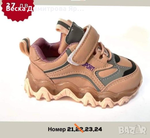 Детски обувки , снимка 9 - Детски обувки - 42467168