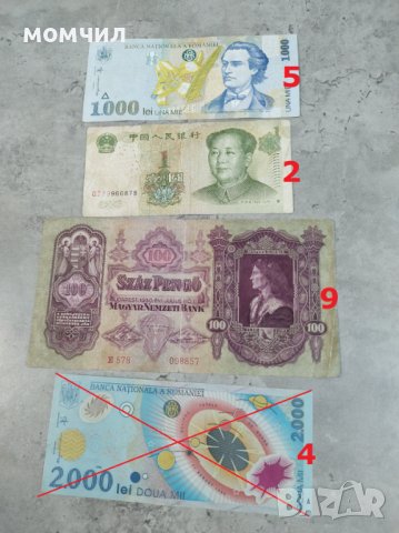 Банкноти 12, снимка 16 - Нумизматика и бонистика - 40724891