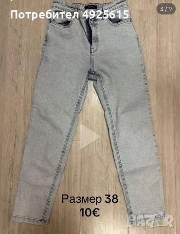 Дамски дънки син цвят