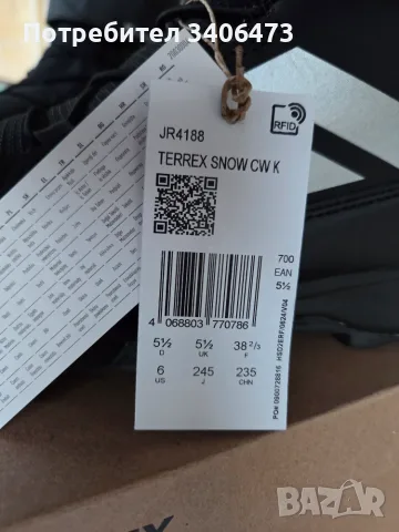 Adidas Terrex 38 2/3 , снимка 3 - Детски маратонки - 56184043