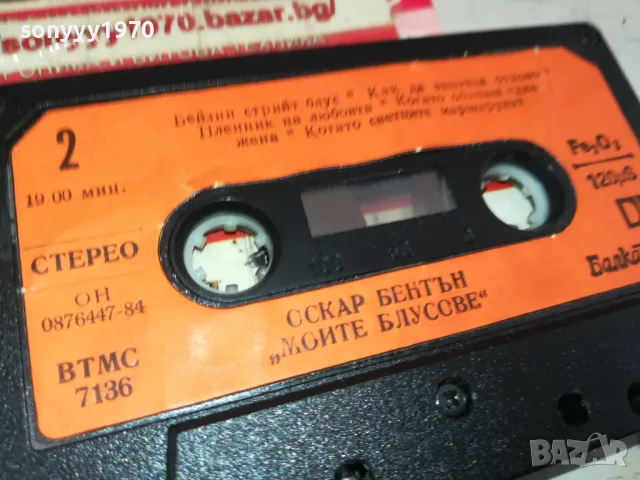 ОСКАР БЕНТЪН-БАЛКАНТОН,ОРИГИНАЛНА КАСЕТА 2504252210, снимка 9 - Аудио касети - 50038369