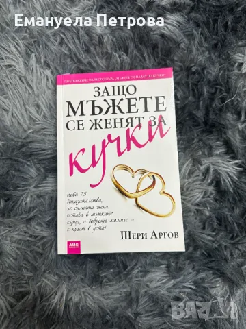 Книги - известни - бестселъри - роман - личностно развитие, снимка 2 - Художествена литература - 47485424