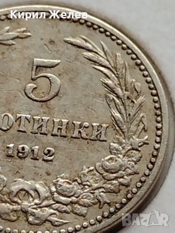 МОНЕТА 5 стотинки 1912г. ЦАРСТВО БЪЛГАРИЯ ФЕРДИНАНД ПЪРВИ ЗА КОЛЕКЦИЯ 35590, снимка 4 - Нумизматика и бонистика - 39485633