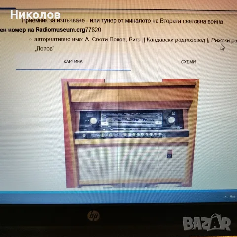 Радограмофон 1968г. "Rigonda 102"  "55€" Работещо!+Доставка!, снимка 14 - Радиокасетофони, транзистори - 55804532