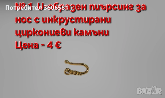 Пиърсинг имитиращ без пробиване, от медицинска стомана със инкростирани циркониеви камъни, снимка 12 - Обеци - 52644950