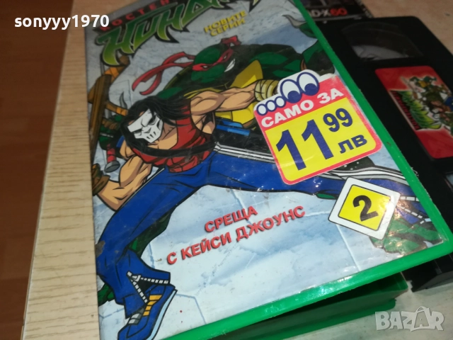 КОСТЕНУРКИТЕ НИНДЖА-ORIGINAL VHS VIDEO TAPE 2208251219, снимка 10 - Други жанрове - 51451904