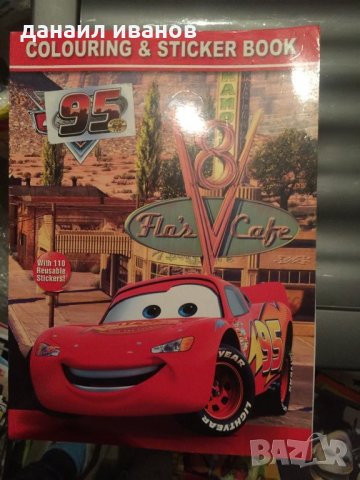 Колите 569, снимка 1