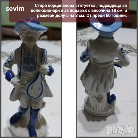 Порцеланови фигури от преди години , снимка 4 - Колекции - 51319305