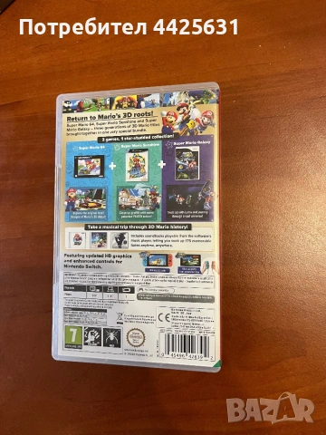 Super Mario 3D All Stars, снимка 2 - Игри за Nintendo - 54043792