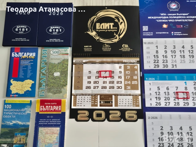 Календари, тефтери, карти. Всички за 15€., снимка 2 - Ученически пособия, канцеларски материали - 54219556