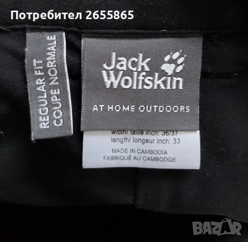 Мъжки термо Jack Wolfskin , снимка 13 - Панталони - 53155815