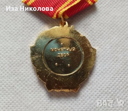 Медал Ленин, снимка 4 - Антикварни и старинни предмети - 39446798