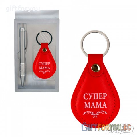 Подаръчен комплект "Супер мама" с ключодържател и химикал, снимка 1 - Подаръци за жени - 35433646