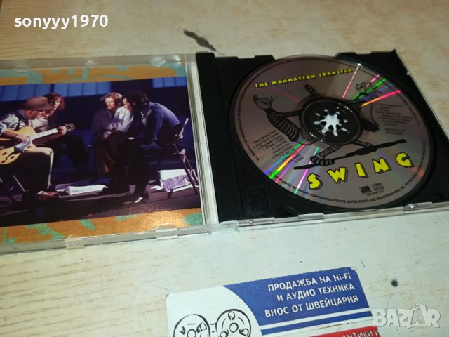 SWING CD 1309231140, снимка 2 - CD дискове - 42547172