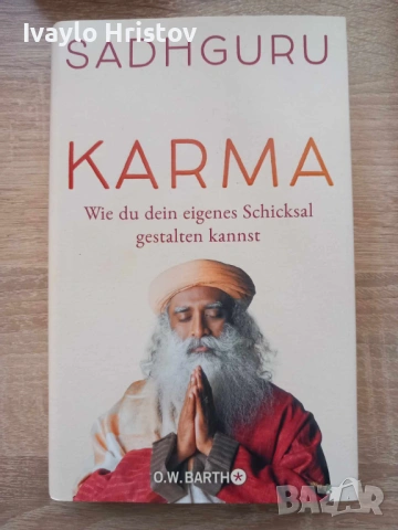 KARMA (карма)