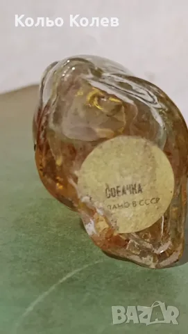 Руски парфюм Собачка , снимка 3 - Дамски парфюми - 55994141