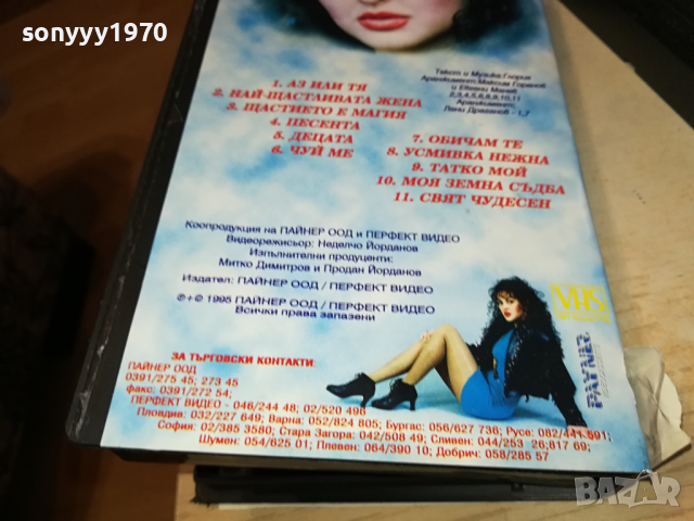 ГЛОРИЯ-VHS VIDEO ORIGINAL TAPE 1303240847, снимка 16 - Други музикални жанрове - 44739398