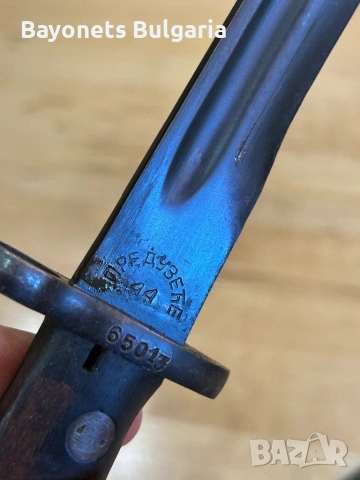 Юголсавски Щик Маузер, снимка 5 - Антикварни и старинни предмети - 53094993