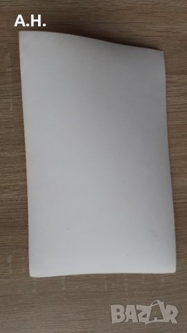 Сталин / Отечествен фронт - Русе 1963 Комунизъм, снимка 3 - Колекции - 38203832