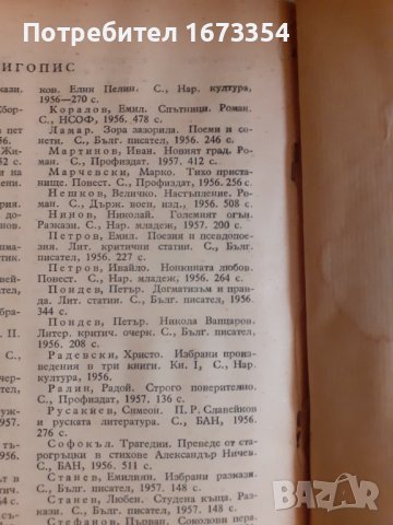 Списание, снимка 5 - Други ценни предмети - 37260827