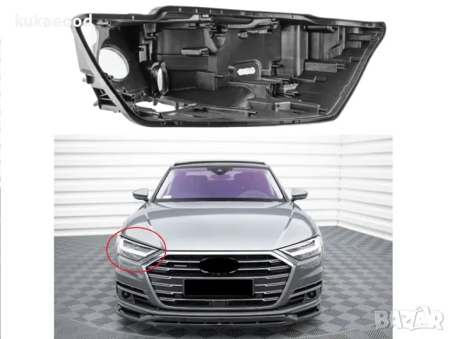 Основа (корпус) за фар на Audi A8 D5 Pre-Face LED 2017-2022), снимка 4 - Части - 49919036