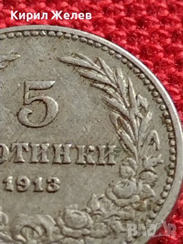 МОНЕТА 5 стотинки 1913г. ЦАРСТВО БЪЛГАРИЯ СТАРА РЯДКА ЗА КОЛЕКЦИОНЕРИ 35598, снимка 4 - Нумизматика и бонистика - 39541110
