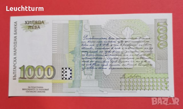 Чисто нова пачка с банкноти 1000 лева 1994 година  00, снимка 3 - Нумизматика и бонистика - 38861578