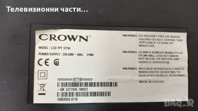 Crown LCD TFT 37750 с дефектен Main Board-17PW20 V2 260707/06A69-1A/4H.V1448.481/C1/T370XW02 V.5, снимка 2 - Части и Платки - 37307085