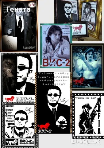 Рамкирани Портрети {ВиС-1/ВиС-2}, снимка 4 - Картини - 47458689