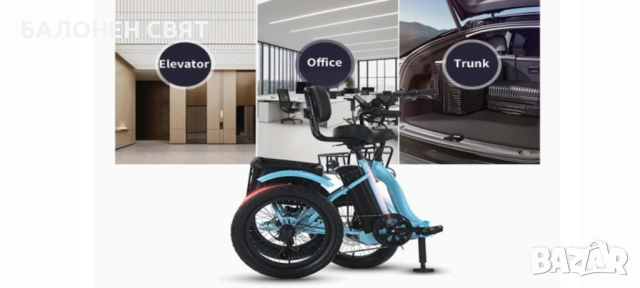 Унифицирана 2026 г Електрическа Сгъваема Триколка - ХИБРИД с педали, снимка 7 - Велосипеди - 53930116