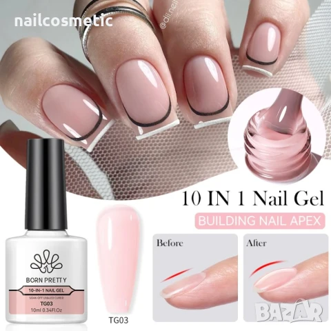 ИЗГРАЖДАЩ Uv&Led ГЕЛ ЛЕПИЛО 10 В 1 BORN PRETTY - 10 МЛ