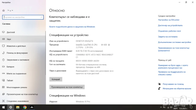 Бърз,запазен Красив  15,6  Лаптоп MEDION,  процесор i5 HDD-320 gb, RAM 8  gb, , снимка 5 - Лаптопи за работа - 50634425