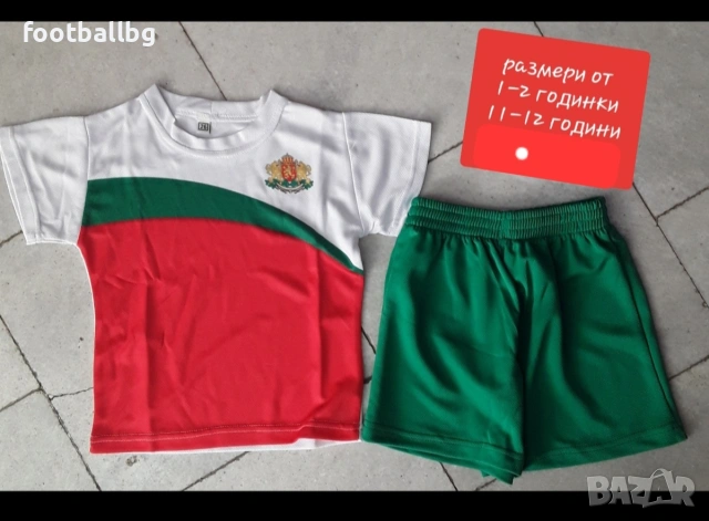 България 🇧🇬🇧🇬 детско юношески летни екипи 