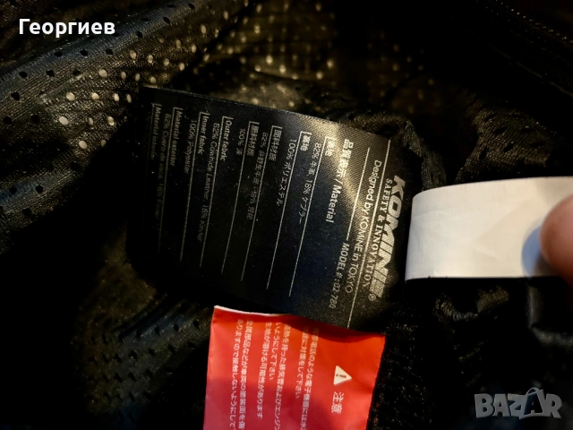 Мото яке и панталон KOMINE - като нови, снимка 15 - Аксесоари и консумативи - 53938087