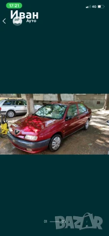 Алфа Ромео 146