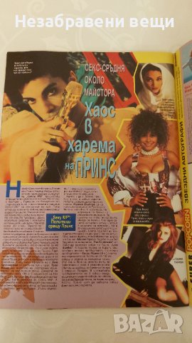 Първите броеве на издаваното за кратко списание POPCORN в България от 90-те години, снимка 18 - Списания и комикси - 44464224