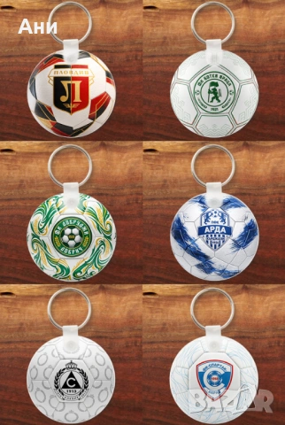Персонализиран футболен ключодържател – Твоето име/снимка и топка на любим отбор!, снимка 4 - Футбол - 53949432