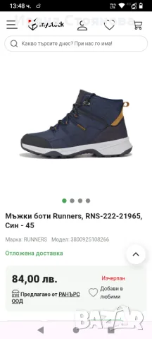 Мъжки зимни боти Runners, син цвят 45, снимка 14 - Мъжки боти - 49270062