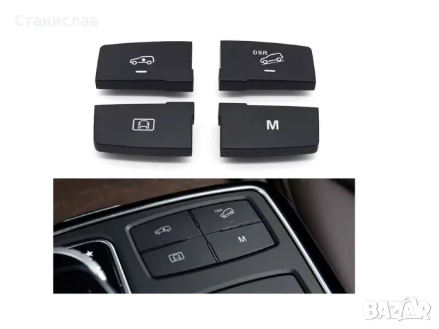 Mercedes GL-Class W166 Капачета на бутони за режим на шофиране, снимка 3 - Части - 50251695