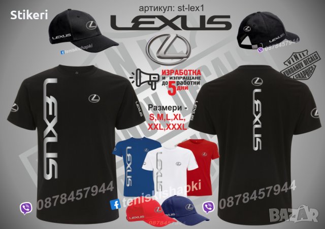 Lexus шапка s-lex1, снимка 3 - Шапки - 36084020