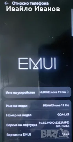Huawei nova 11 pro, снимка 7 - Huawei - 56465863